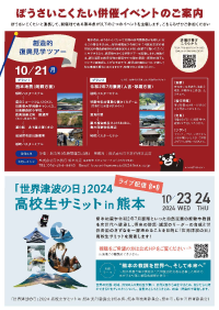 チラシ 裏面
